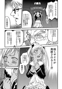 (C78) [Studio Tar (Kyouichirou)] Shoujo Giten