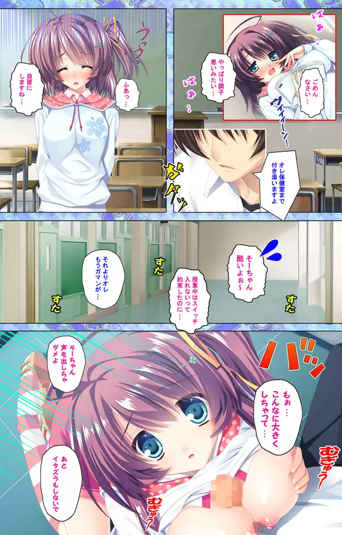 Shiyou yo Souma-kun ~Ecchi na Musume Demo Ii Desu ka?~ Kanzenban