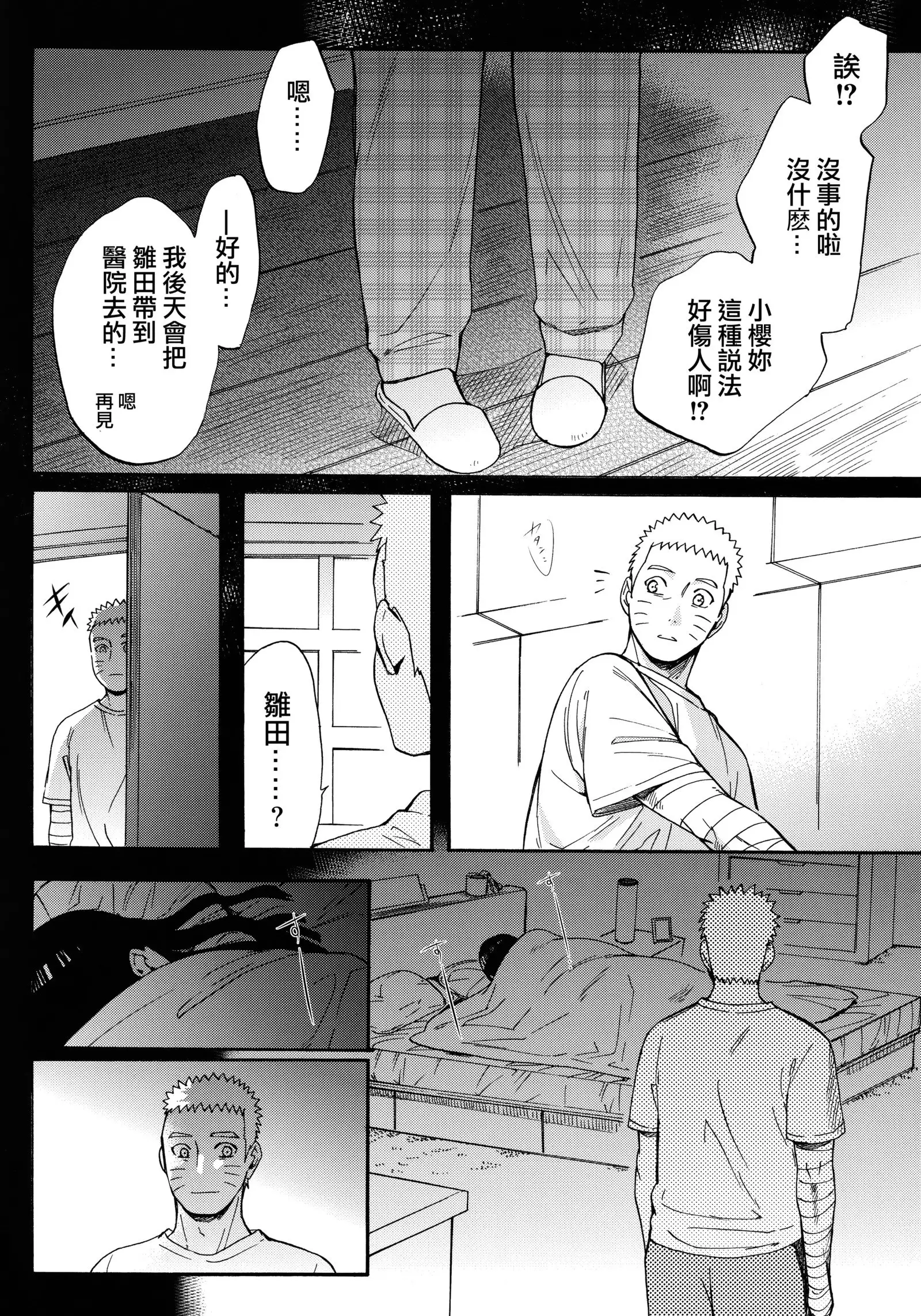 Yome Ga ￮￮ Ni Narimashite