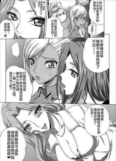 [Blue Bean (Kaname Aomame)] C2lemon@Max 5 (Code Geass: Lelouch of the Rebellion) [chinese] [不咕鸟汉化组] [Digital]