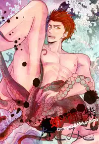 (SPARK8) [Sanzu no Hanataba (Hachisu)] Mikoshiba Overflow (Free!) [English] [Baka Dumb Aho Scans]