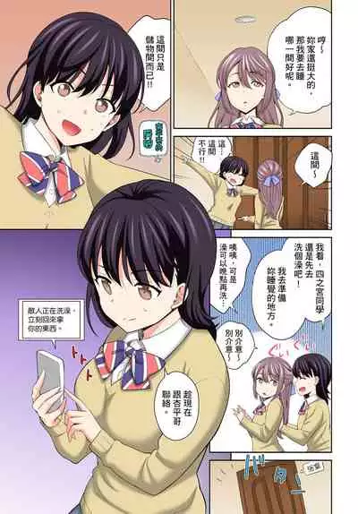 [Uesugi Kyoushirou] Watashi no Ana ni Irecha Dame -Netafuri Shitetara Ikasarechau- | 不可以插進人家的小穴～只是裝睡沒想到卻被插到高潮了～ Ch.1-6 [Chinese]