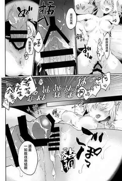 Keiyaku Doori ni Onegaishimasu | 請按約定履行契約