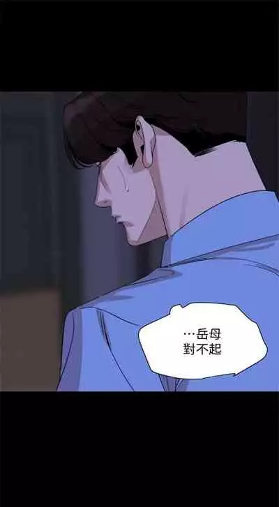 [橘皮 & 黑嘿嘿] 與岳母同屋 1-67 官方中文（完結）