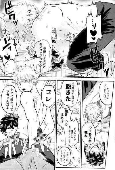 Ore no Furachina Full Course