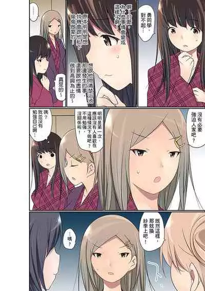 [Maitaimu] Manchira shiteru JK o Hakken shita node Gakuen Nai de Choukyou shite mita | 暴露狂女子高中生的日常生活 學校內的變態調教 Ch.1-25 [Chinese]