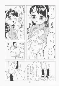 (C60) [Takaradamashii (Gorgeous Takarada)] Soratobu Orikou 5