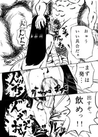 [国光堂] 剣士陵辱