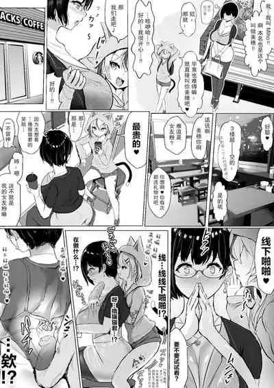 オタクな妻（絵師）がヤリチン配信者に寝取られる話 オフパコ編