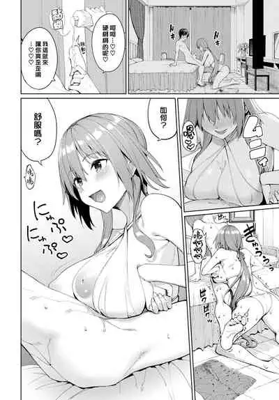 [Asamine Tel] Kaede Sensei no Oppai Gakushuuhou? After (COMIC BAVEL 2022-06) [Chinese] [漢化組漢化組×我尻故我在] [Digital]