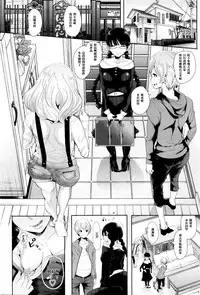 [Shomu] Futago ni Shihai o - Dominate Twins (ANGEL Club 2016-02) [Chinese] [沒有漢化]