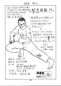 (C55) [Tsurikichi-Doumei (Various)] Wakasama Samurai NAN Demo-R (Various)