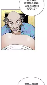 Take a Peek 偷窥 Ch.39~57 [Chinese]中文