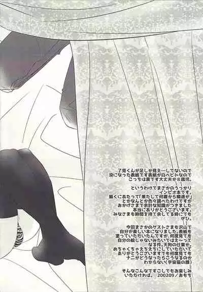 (Unmei o Michibiku Access Code) [Mocchi (Omochi)] Oyome-san wa 6-saiji (Yu-Gi-Oh! VRAINS)