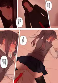 [Kariya (Calipur)] Kareshi Mochi Otokonoko ga Warui Onee-san ni Zenritsusen-zeme Sarete Otosarechau Hanashi [Chinese] [瑞树汉化组]