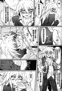 (DUEL★PARTY) [paco (ZIZ)] Teme no Card o Yokoshi na! (Yu-Gi-Oh!) [Chinese] [夜願漢化]