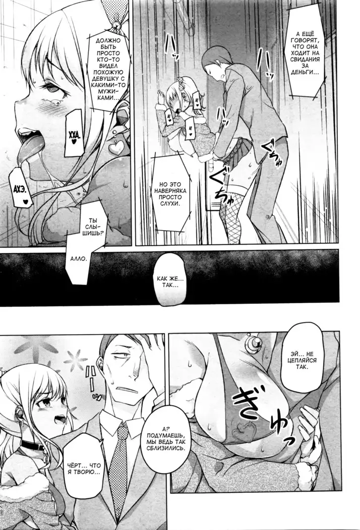 Kakeru Overrun Zenpen