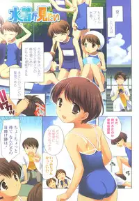 [Ueda Yuu] Kachin Kochin Koakuma