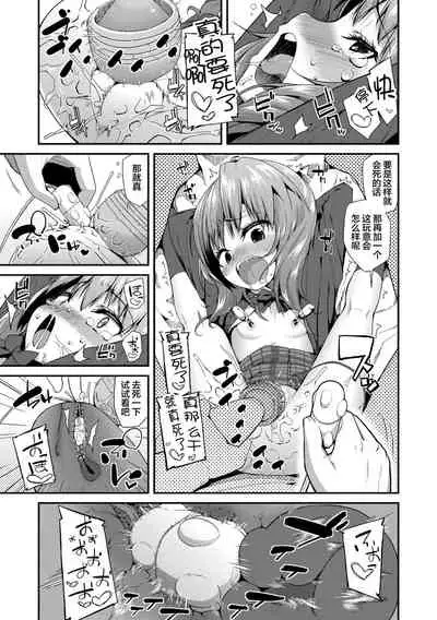 Kirakira Otona Lesson | 闪闪发光大人课堂