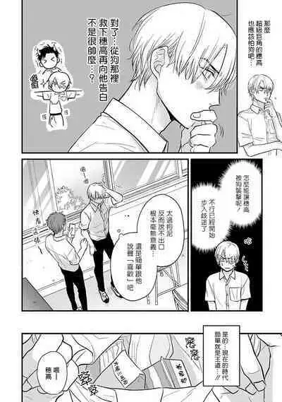 [Yamada Nichoume] Tabetemo Oishiku Arimasen 2 | 尝起来一点都不好吃 2 Ch. 6-20 [Chinese] [冒险者公会] [Digital]