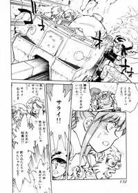 [Shibata Masahiro] Sarai Vol.10