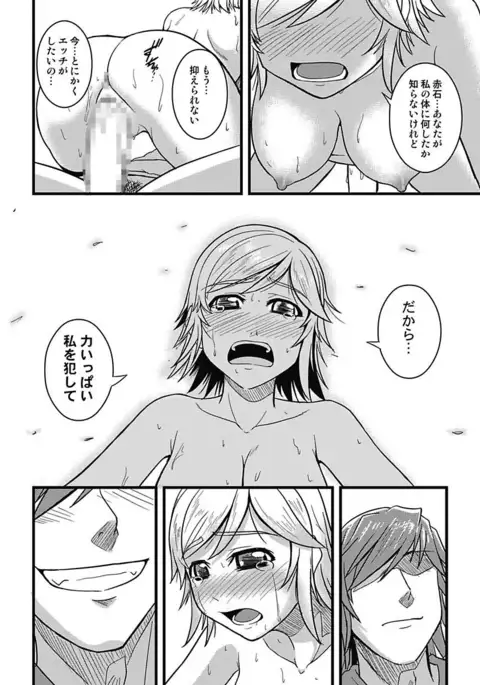 Asoko ga 100-bai Kimochii ~Kaikan MUGEN Rensa Fukujuu Keiyaku~ Joukan