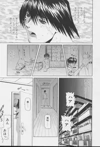 [Nishimura Haruka] Imouto no Daijinatoko