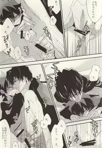 勉強して満員電車でエッチして (Kekkai Sensen)