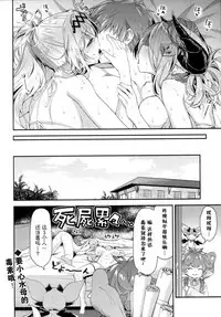 (C94) [Ichinose Land] Narmaya & Jeanne to Dokidoki Summer Vacation (Granblue Fantasy) [Chinese] [脸肿汉化组]