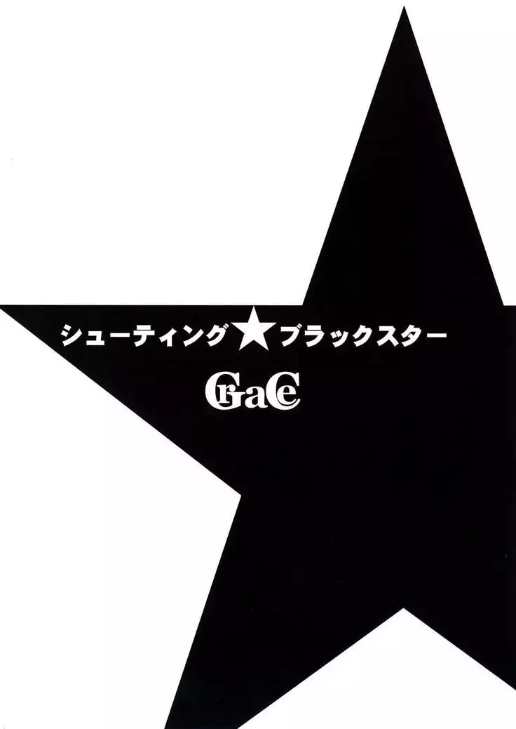 SHOOTING★BLACKSTAR