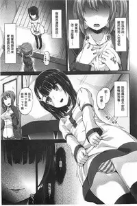 [Tatsu Tairagi] Junai Medley [Chinese] [風與黑暗掃圖]