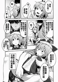 (Shuuki Reitaisai 3) [Hirojuu Renshuuchou (Hiroya)] Yousei Seikatsu (Touhou Project) [Chinese] [oo君個人漢化]