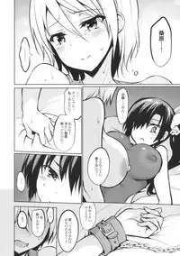 Gakkou de Seishun! 15