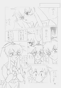 (C52) [koike ya (Shimazaki Yoshio)] Sour Grapes (Mahou Shoujo Pretty Sammy, Ah! My Goddess)