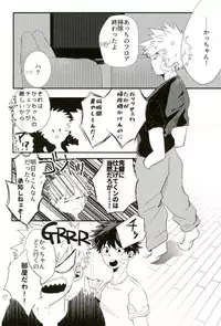 (Douyara Deban no Youda! 8) [ecru (Kinari Kanny)] Loss Time Loss Time (Boku no Hero Academia)