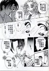 [Sagami Hina] Step UP!! | 深情依偎 [Chinese]