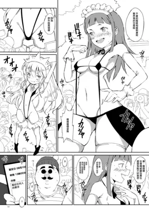 Ningen Sousa Appli Hypnosis ~Dai Sanshou~【不可视汉化】