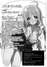[J.O.C★e.go!! (Kasuga Souichi)] Koremade no Ohanashi. (THE IDOLM@STER) [English] {KFC Translations}