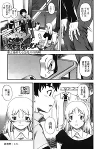 [Fukudahda] Sonogo no Ase ccha dame2 [chinese]