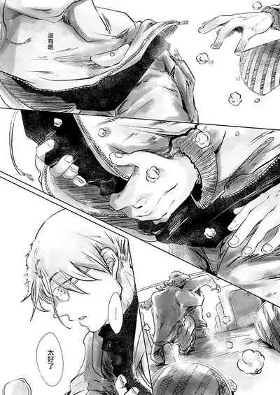 [Ichimatsu Dango] Koharu Biyori ni Hai ga Saku | 小阳春时灰尘盛开 Ch. 1-3 [Chinese] [马栏山汉化组x冒险者公会] [Digital]