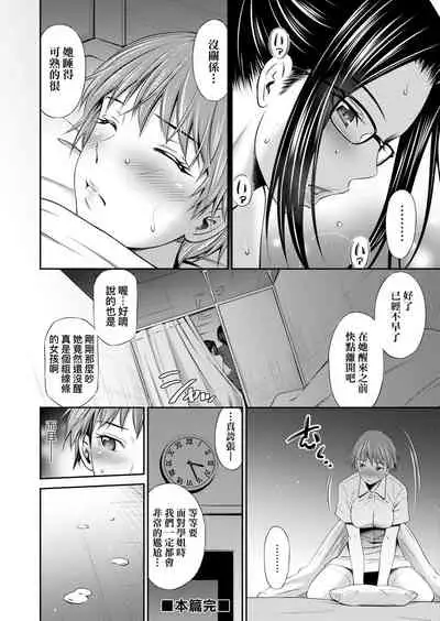 Hataraku Kangoshi no Sei Jijou | 在職護理師的性事情