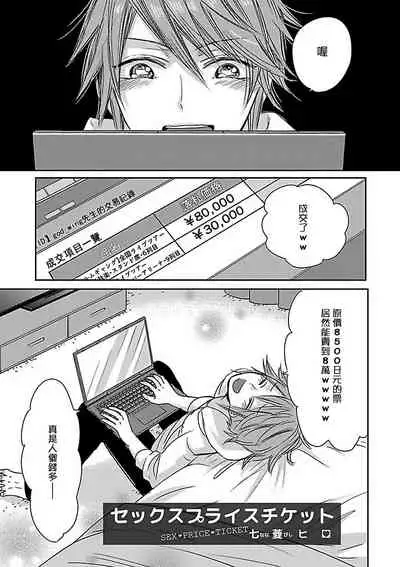 [Anthology] Gokuaku BL | 极恶BL 1-4 [Chinese] [拾荒者汉化组] [Digital] [Ongoing]