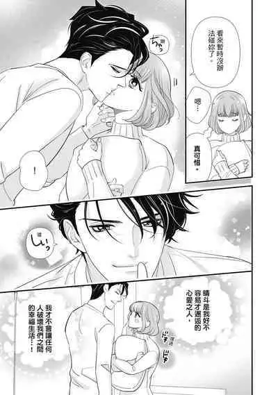 與異世界來的神推軍人展開溺愛性活