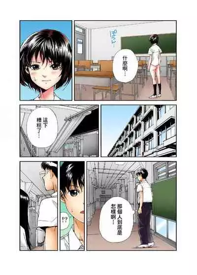 [Haruka Tomoe] Tenkousei no Seki ga Ore no Hiza no Ue ni Kimatta no de Hame temita | 轉學生的座位被分配到我的大腿上，所以我就跟她打砲了 Ch.1-5 [Chinese]