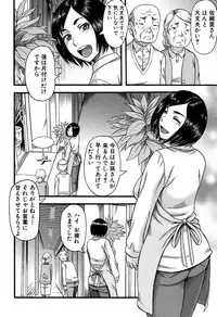 [Narushima Godou] Prolog + Falsehood Ch. 1-5