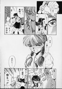 [Sada Ko-Ji] Onnanoko wa Delicate