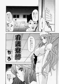 [CHIRO] kangouryouubaku (COMIC Megastore 2004-09)