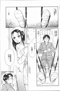 [Tsukimori Masato] Cosplay Musume wa Hentaichuu | 角色扮演娘正變態中 [Chinese]