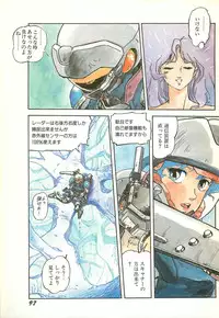 Lemon People 1986-11 Zoukangou Vol. 65 All Color