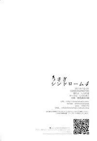 (C95) [Shiratamaco (Shiratama)] Usagi Syndrome 4 (Gochuumon wa Usagi desu ka?) [Chinese] [白玉症候群&绅士仓库联合汉化]